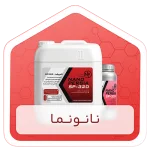 پوشش های آبگریز نانو نما